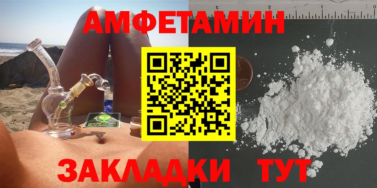 АМФ  Amphetamine  Вход с VPN  Краснознаменск  АМФЕТАМИН Розовый 