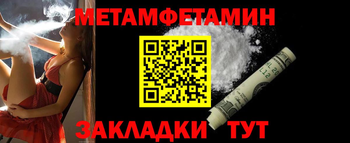 АМФЕТАМИН Premium Краснознаменск