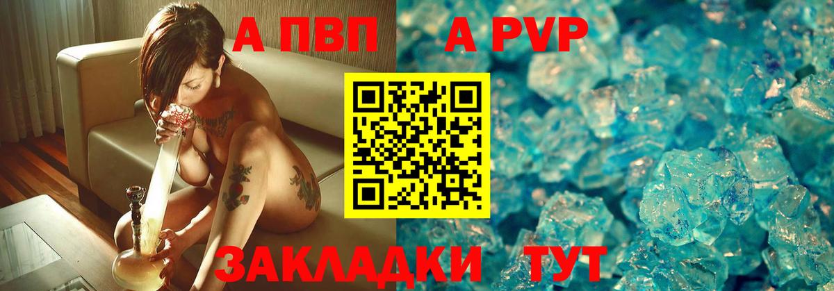 Альфа ПВП крисы CK  Вход с VPN  Краснознаменск  A PVP  A-PVP мука 