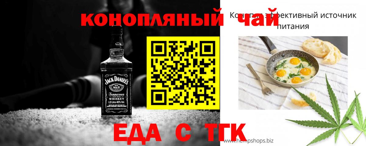 Краснознаменск  Canna-Cookies конопля  Вход с VPN 