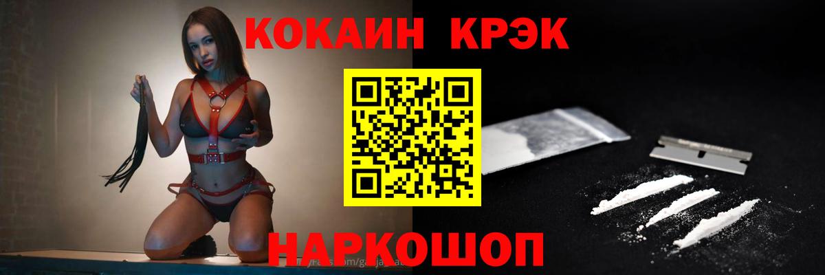 Кокаин Перу Краснознаменск