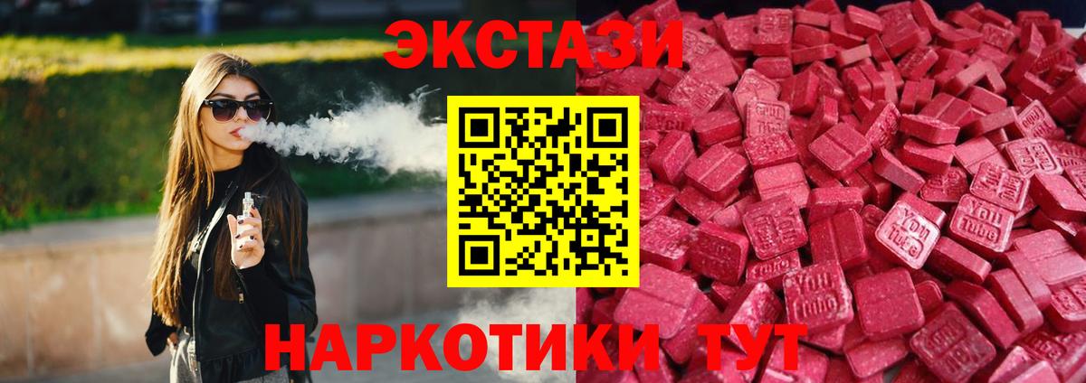ЭКСТАЗИ  ЭКСТАЗИ XTC  Краснознаменск  дарнет шоп  Экстази Philipp Plein  Вход с VPN 