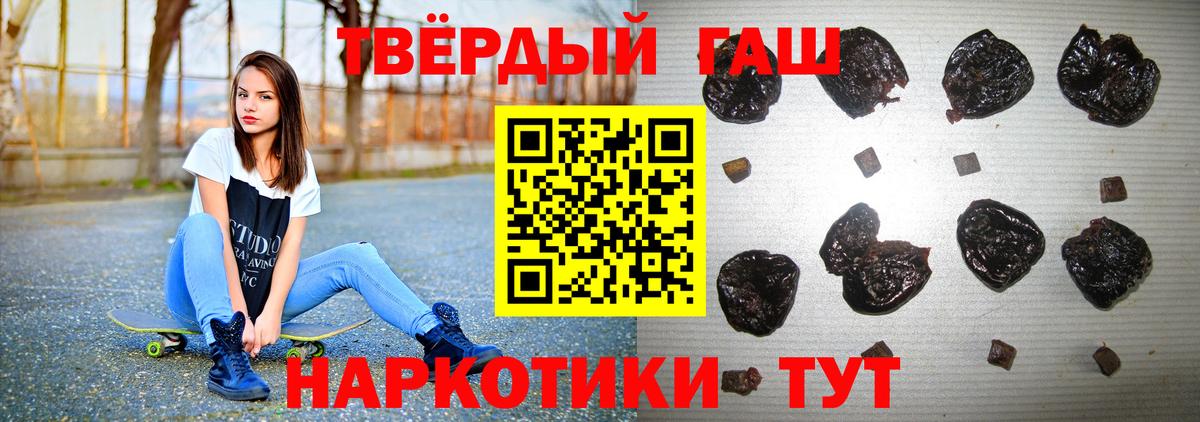 ГАШ  Гашиш гашик  Вход с VPN  Краснознаменск 