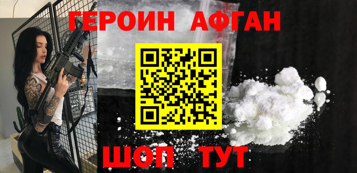 ГЕРОИН гречка Краснознаменск
