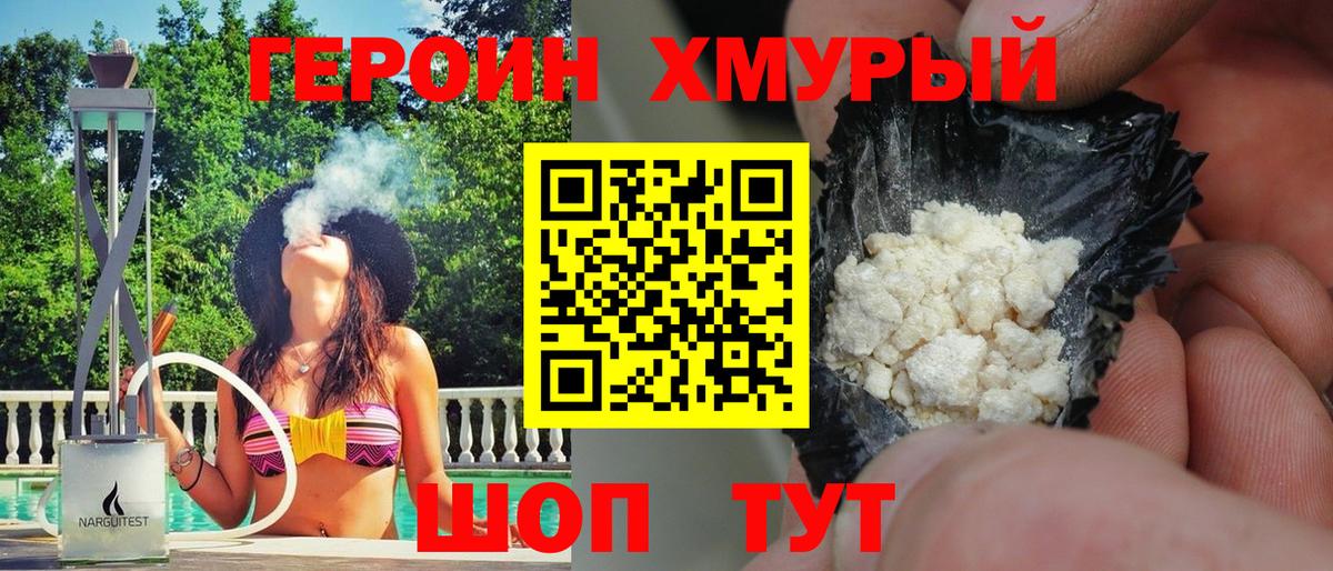 Краснознаменск  Героин Афган  Вход с VPN 