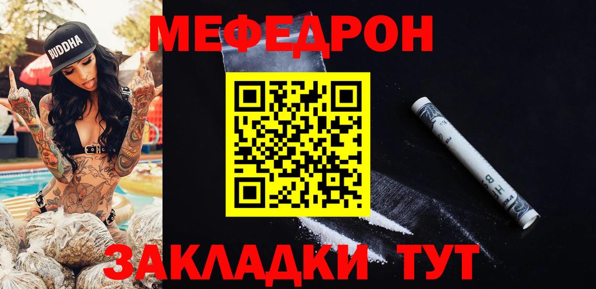 Мефедрон 4 MMC  Вход с VPN  МЯУ-МЯУ  Краснознаменск  МЯУ-МЯУ мука  МЕФ 