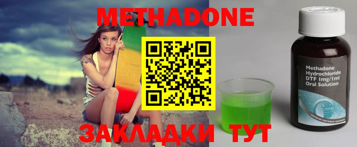 сайты даркнета состав  Метадон methadone  Вход с VPN  Краснознаменск 