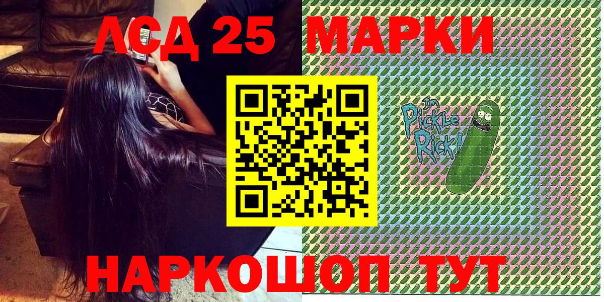 Марки 25I-NBOMe 1,8мг Краснознаменск