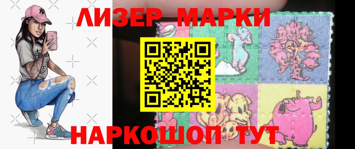 Краснознаменск  Наркотические марки 1500мкг  Вход с VPN  Марки NBOMe  Наркотические марки 1500мкг 