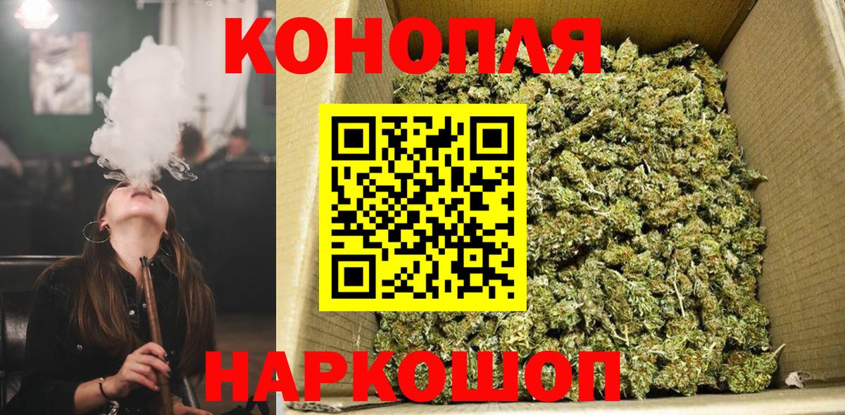 Шишки марихуана White Widow  Шишки марихуана OG Kush  Краснознаменск  Вход с VPN  Бошки марихуана конопля 